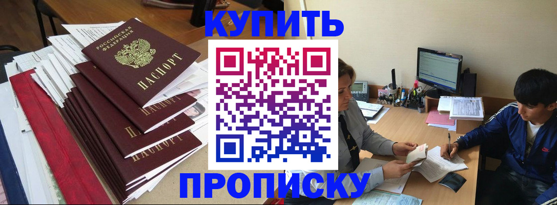 временная регистрация собственник в Самарской области