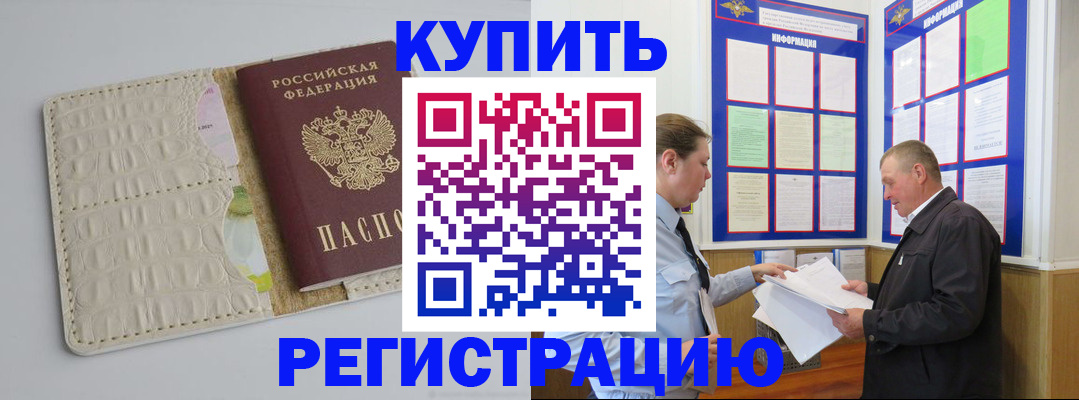 временная регистрация надежно в Самарской области