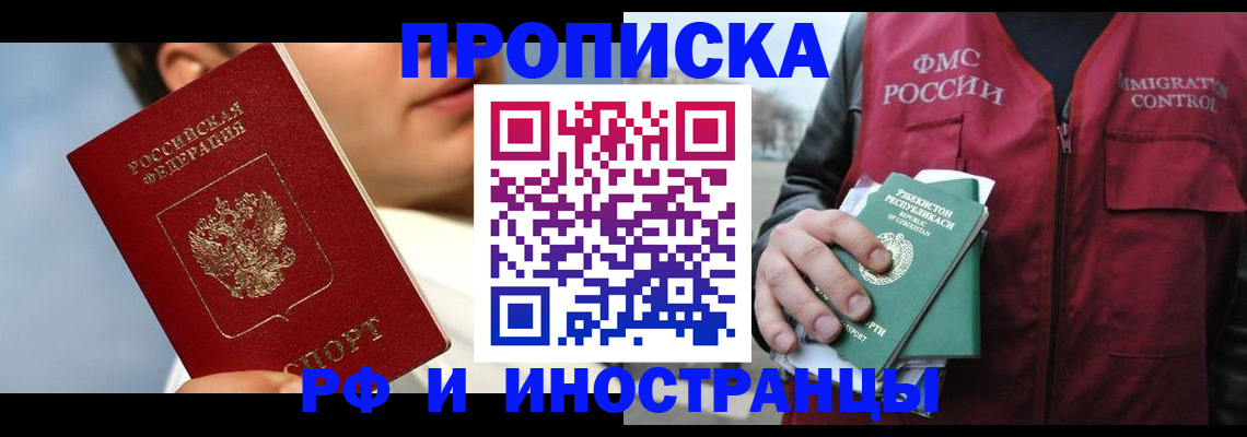 где прописаться в Самарской области
