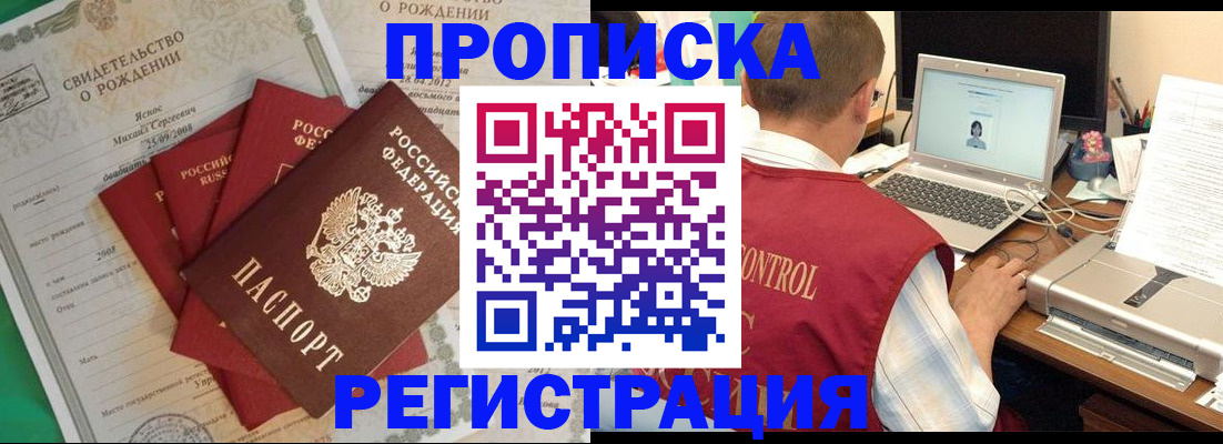 прописка для военкомата в Самарской области