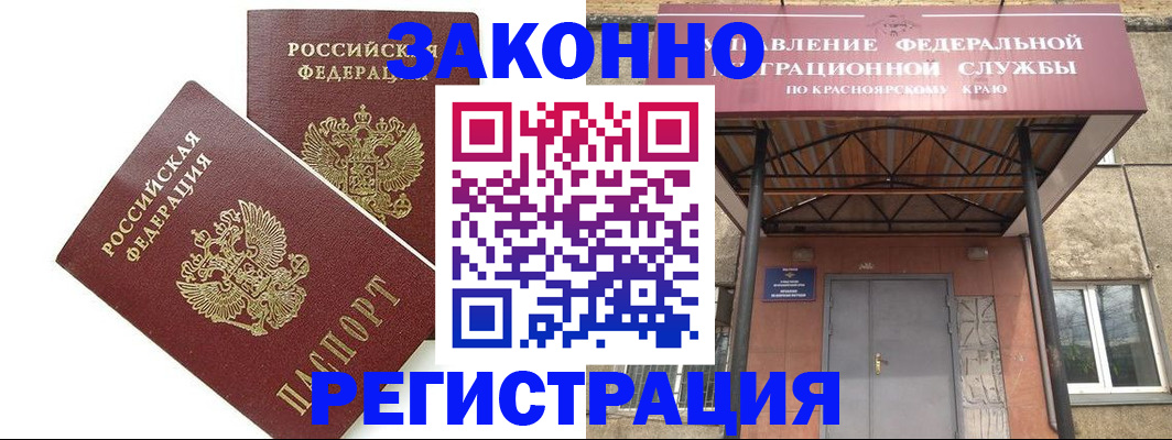 регистрация в Самарской области