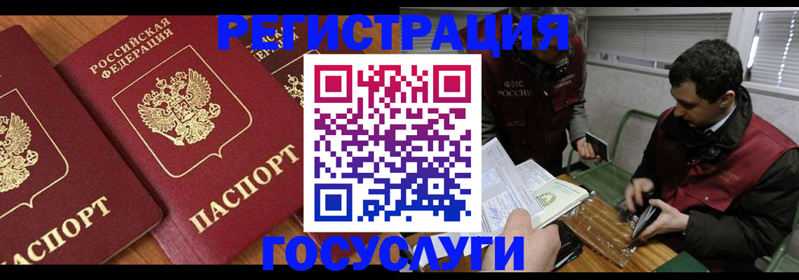 временная регистрация недорого в Самарской области